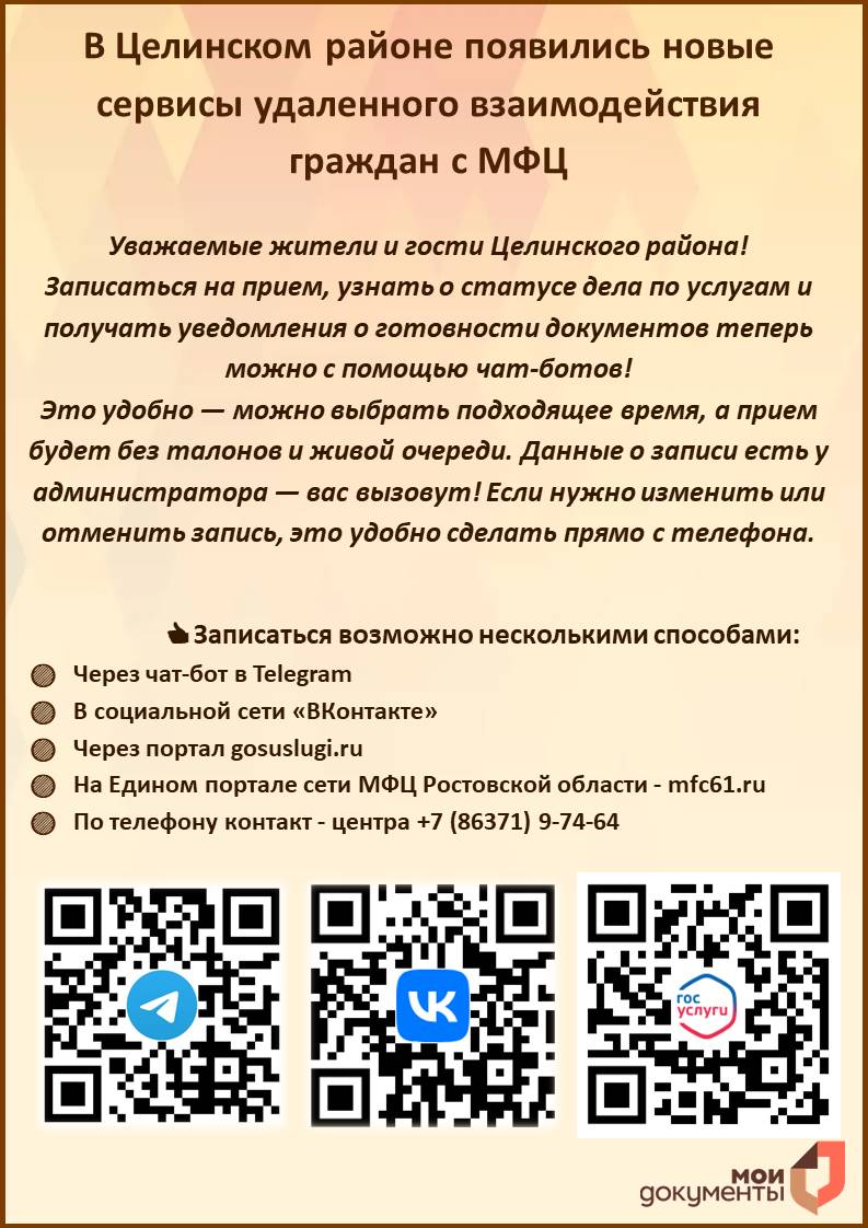 О лучшем работнике МФЦ 1 квартала 2023 года! | Новости | МФЦ Морозовского  района | Главная | МФЦ Портал